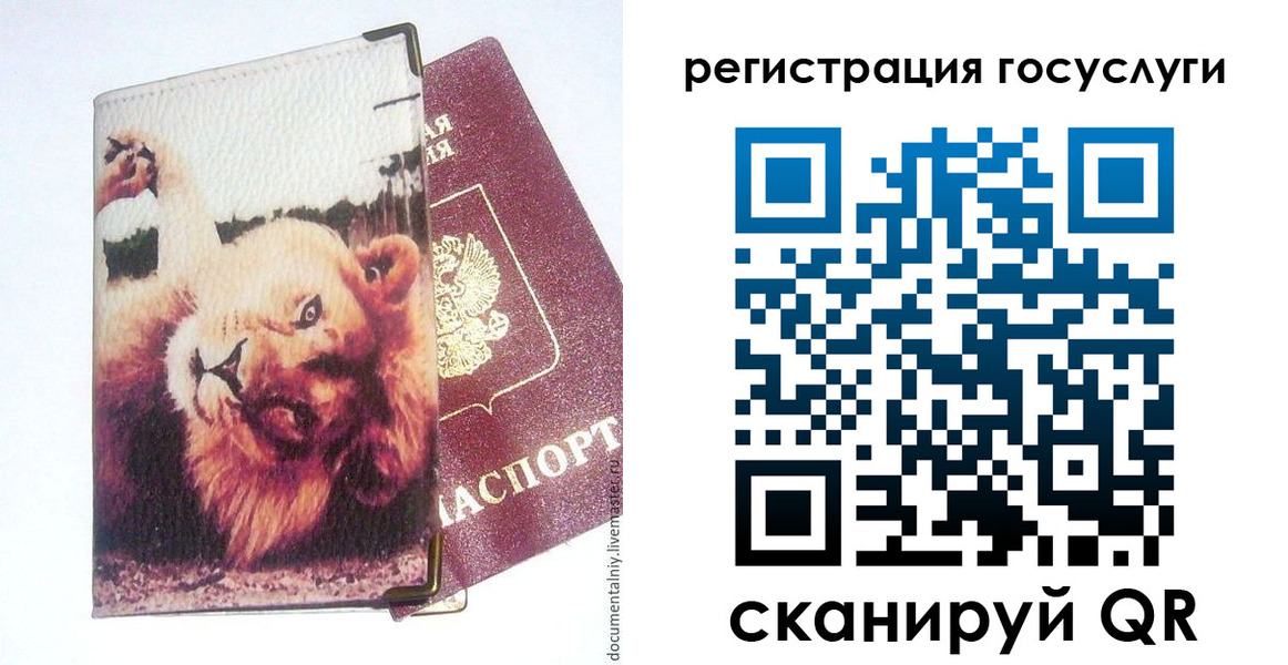 прописка штамп в Ленске