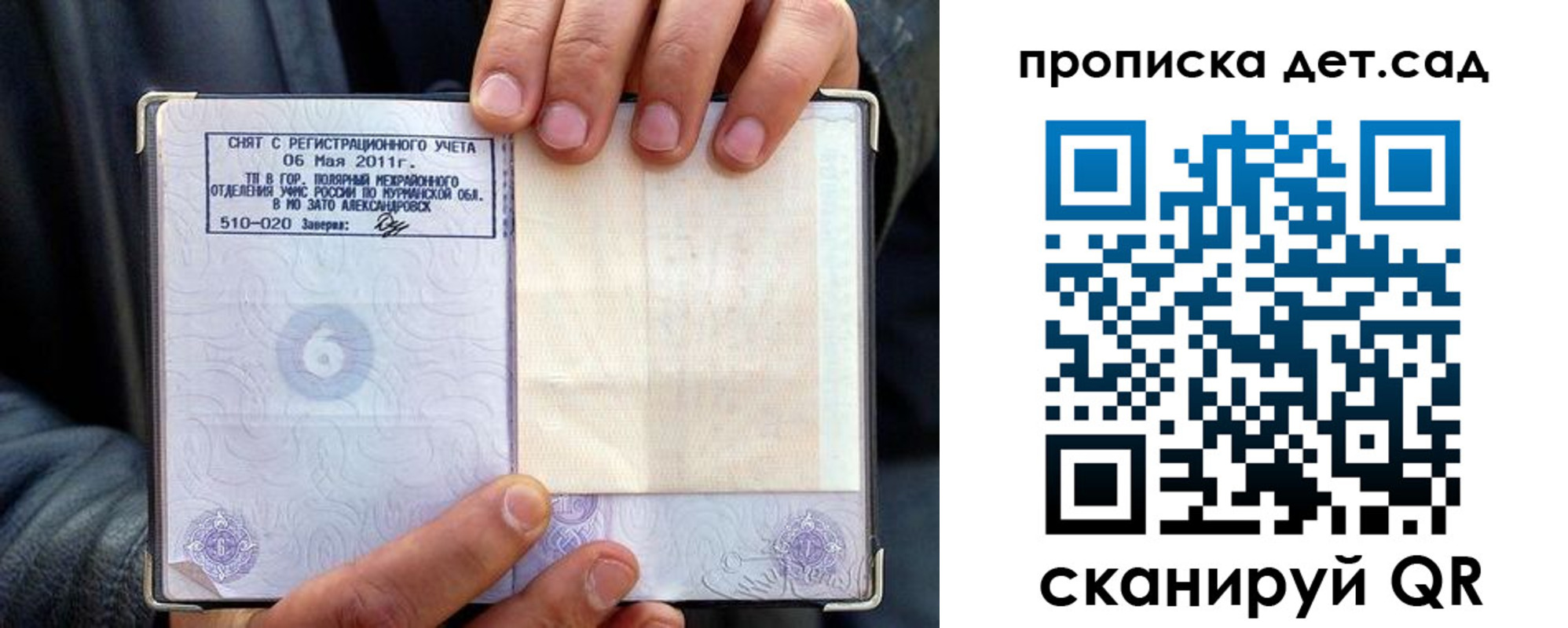 временная регистрация собственник в Ленске