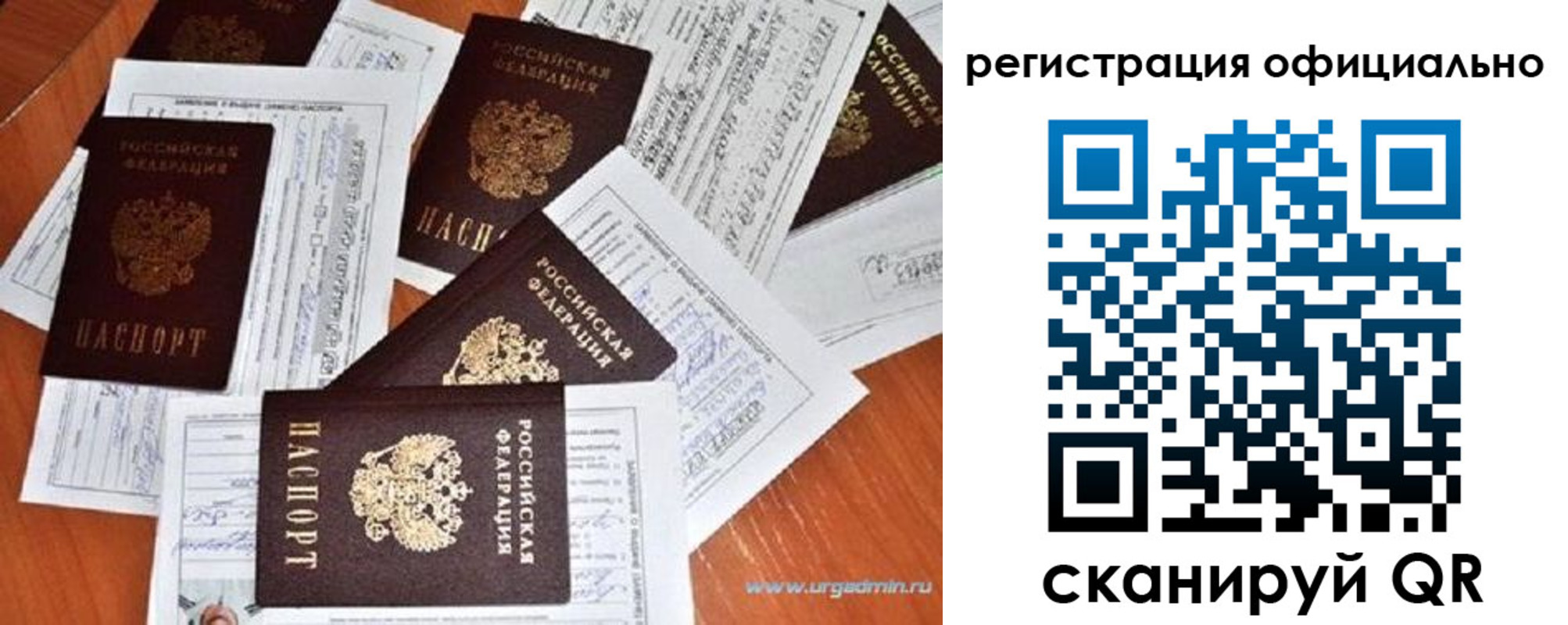 прописка от собственника в Ленске