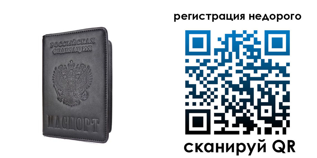временная регистрация для школы в Ленске