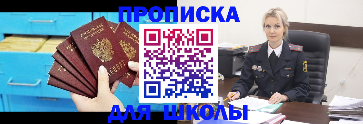 регистрация в Ленске