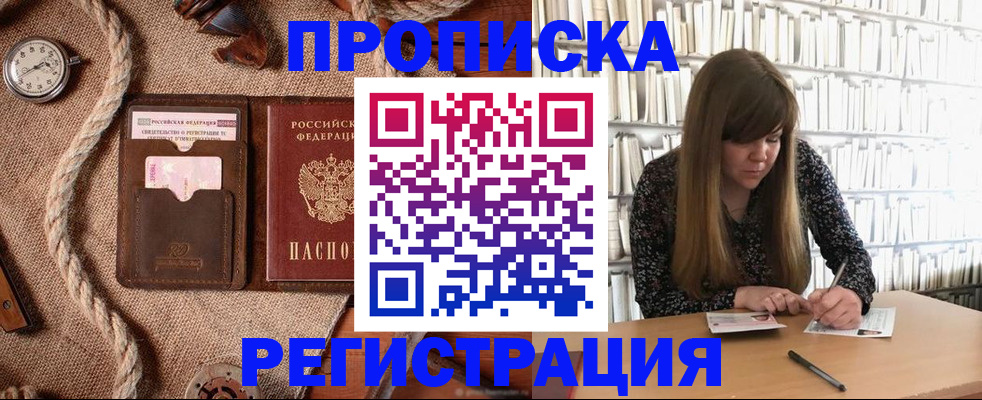 временная регистрация собственник в Ленске
