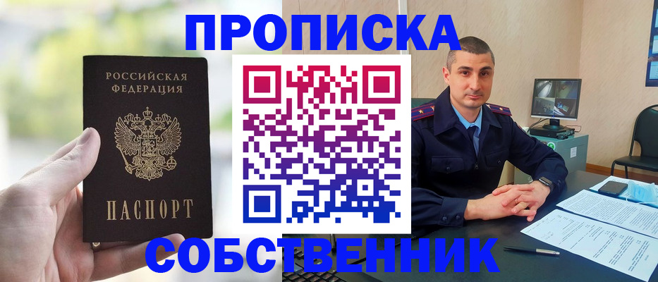 временная регистрация адрес в Ленске