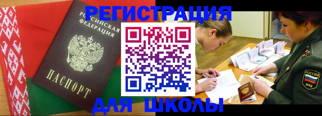 временная регистрация адрес в Ленске