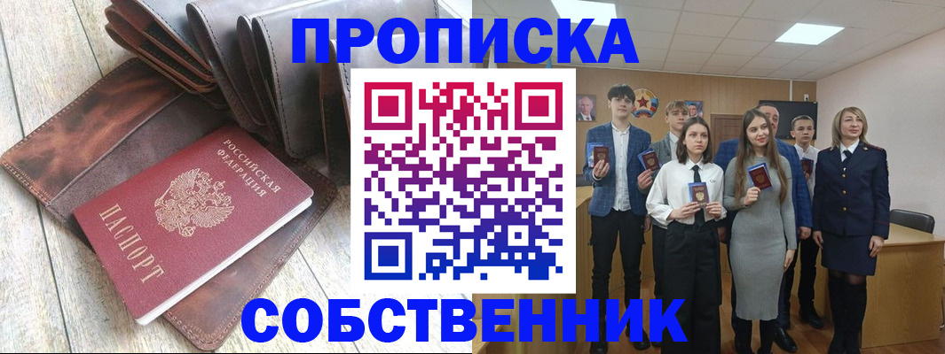 прописка для кредита в Ленске