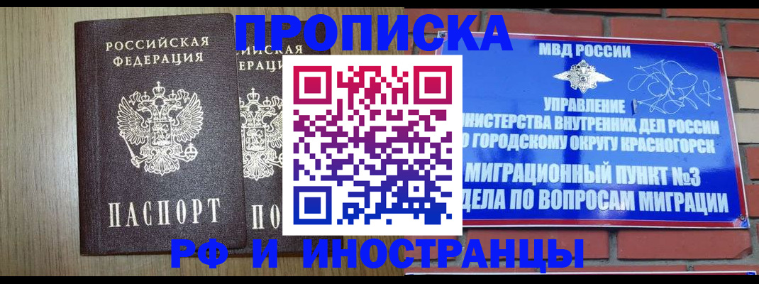 прописка в квартире в Ленске
